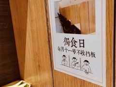 -独食火锅·半米屋台(望平街店)