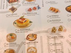 菜单-蔡澜点心·粤菜(万菱汇店)