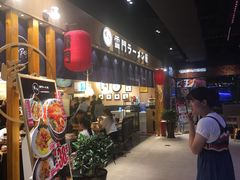 门面-雷门拉面店(新光天地店)