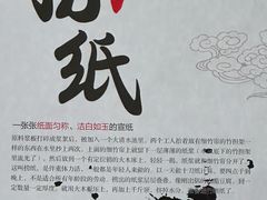 -中国宣纸文化园