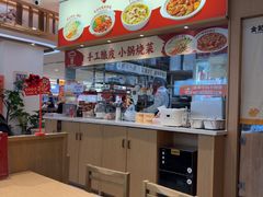 -金记酿皮(万博店)