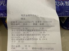 -金鹰超市(国际购物中心新街口店)