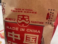-塔斯汀中国汉堡(团一大店)