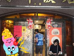 -粤·向群饭店(龙津东路总店)