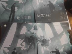 -暗楼·剧本杀·桌游