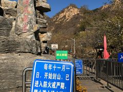 -大岭沟猕猴桃谷风景区