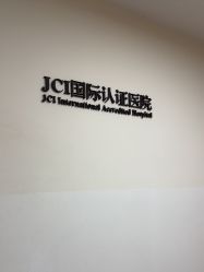 -Yestar宁波艺星整形医院
