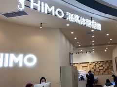 -海马体照相馆(成都来福士广场店)