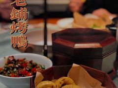 -北京老铺烤鸭(西稍门店)
