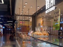 -鹤所·低糖零蔗糖烘焙(长楹店)