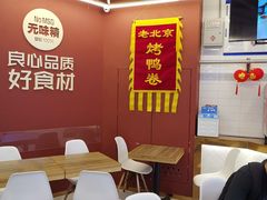 招牌烤鸭卷-特派卷·老北京烤鸭卷(合生汇购物中心店)