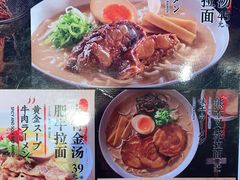 -味千拉面(惠州淡水嘉信茂广场分店)