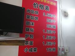 -老方子馅饼粥(台东店)