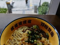 -二娃邓板凳面(解放碑店)