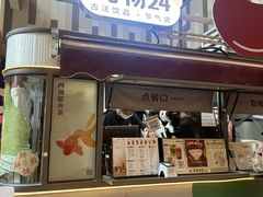 -炖物24章·顺时轻养茶(杭州大厦店)