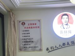 -张钰强中医正骨推拿连锁(华发商都店)