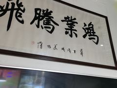 -小狗面馆·杭帮拌川·片儿川(大沽路店)