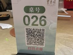 -东来顺饭庄(王府井步行街店)