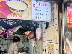 -鞠氏黑芝麻糊(水塔店)