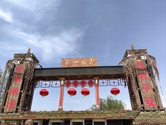 -镇北堡西部影城