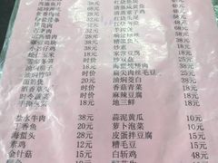 菜单-吾介小籠館