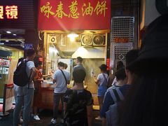 门面-咏春葱油饼(德政中路店)