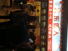 门面-八一好吃街·高品美食广场