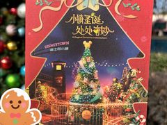 -迪士尼小镇