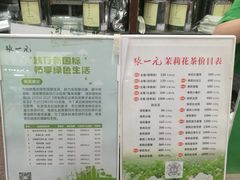 -张一元(总店)