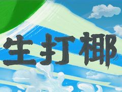 -喜茶(广州中山六路店)