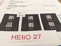 -HELLO 27 意面·沙拉·帕尼尼