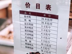-戚顺兴盐水鸭(新街口明瓦廊店)