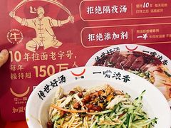 -牛一嘴·兰州牛肉面·大盘鸡(财富中心店)