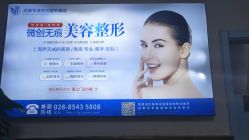 -成都军建医院·疤痕诊疗中心