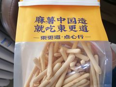 -東更道点心行(利客来店)