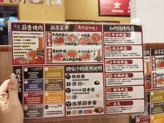 -蒜香焼肉PURUSHIN(马场路店)