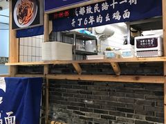 -十一街幺鸡成都担担面(悠方店)