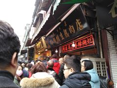 -马志善稀糊爛生熟肉店