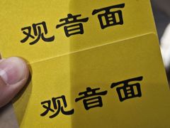 -西园寺素食(西园弄戒幢律寺店)
