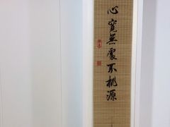 -麦悠悠·SPA·推拿(沈杜公路地铁站店)