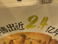 -泸溪河桃酥(西直门凯德店)