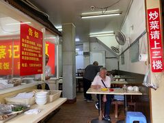 -舒蔡记生煎菜饭(云南中路店)