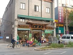 -老刘家永盛斋·传统泡馍(东关南街店)