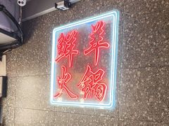 -昌盛德徐州老菜馆
