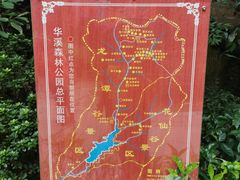 -华溪森林公园-售票处