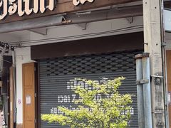-邢泰记