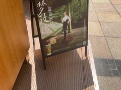 -霸王茶姬(金港国际店)