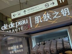 -上海第一八佰伴