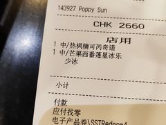 账单-星巴克(北京南站第三店)