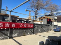 -东仪路传统烤肉